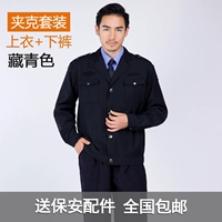 Набор тибетской синей куртки