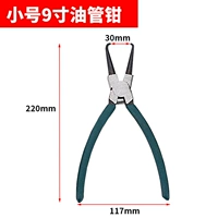 Маленькая трубка, 9 дюймов