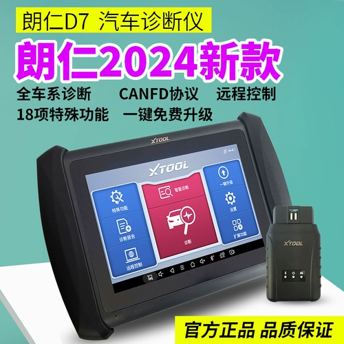 Langren D7 Диагностика детекторов автомобилей прибор Универсальный диагностический поддержаний