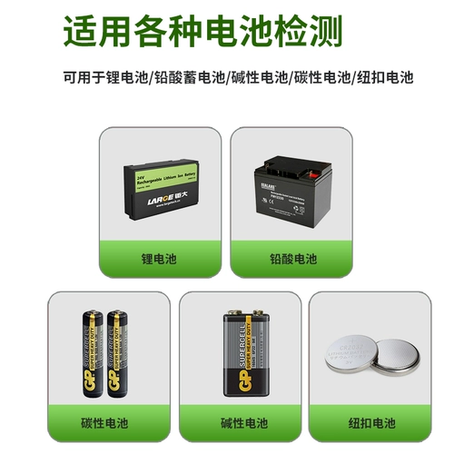 多一 Высокоточный тестер, литиевые батарейки, аккумулятор, батарея