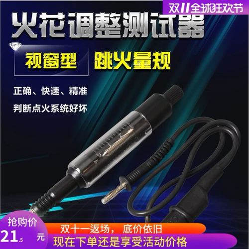 Система зажигания линейки с высоким содержанием автомобилей