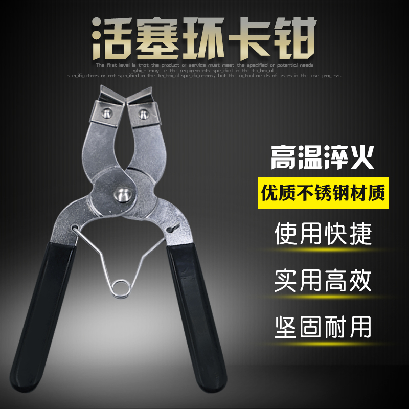 Piston ring clamp clamp clamp clamp clamp clamp piston piston to open and dismantle tool