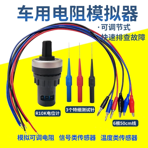 Автопостой резистентный датчик регулируемый компьютер версию тест автомобильного моделирования сигнала