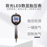 Шины, надувной ремешок для часов, высокоточный ниппель, радио-няня, воздушный насос для автомобиля, с LED дисплеем