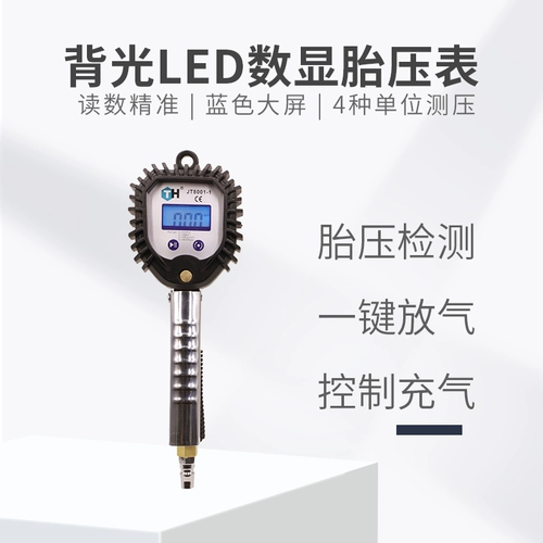 Шины, надувной ремешок для часов, высокоточный ниппель, радио-няня, воздушный насос для автомобиля, с LED дисплеем
