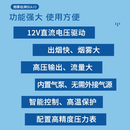 Детектор утечки дыма в воздуховоде автомобиля, впускной выхлоп двигателя, система кондиционирования воздуха, детектор утечки дыма, дымовая машина