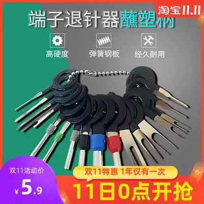 Car connector convenient terminal needle retractor retract pull-out tool hard steel harness plug pin picker