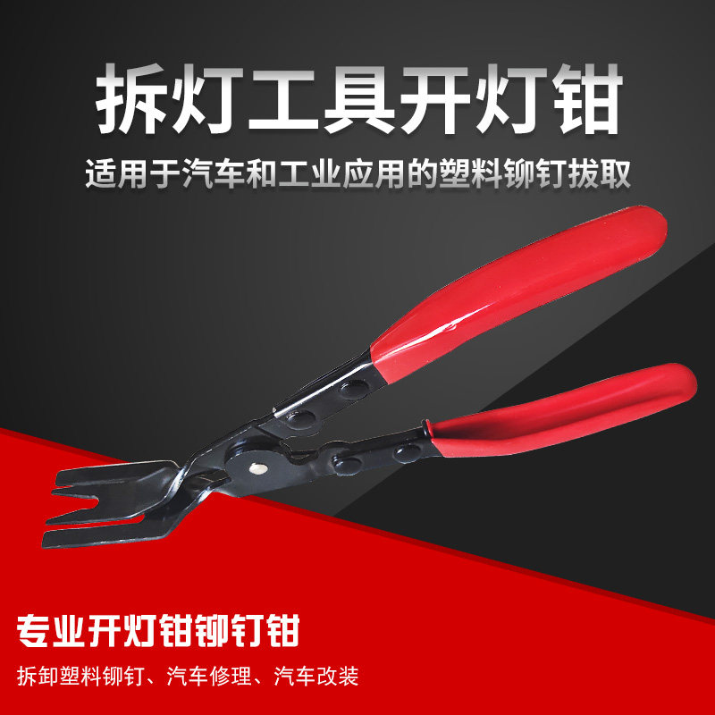 Lamp Opener Cold Glue Living Room Lamp Removal Tool Adhesive Lock Plastic Stud Removal Car Buckle Change Lamp Pliers