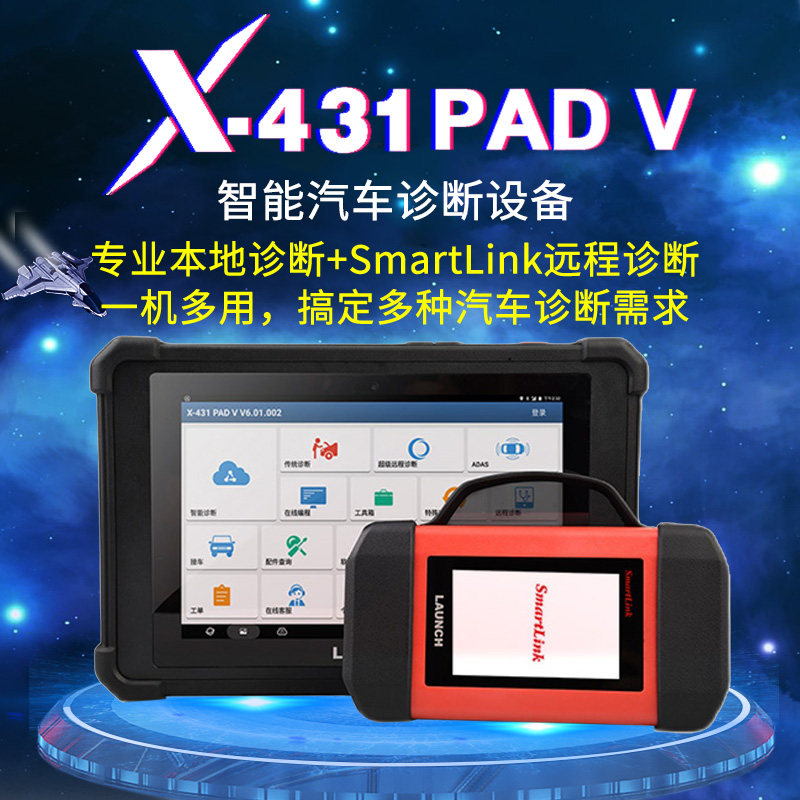 The Yuan Zheng X431PADVpad5