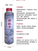 Снятие углерода (чистое масло)