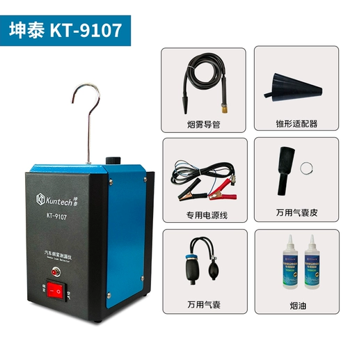 Утечка автомобильного дыма инструментальная утечка