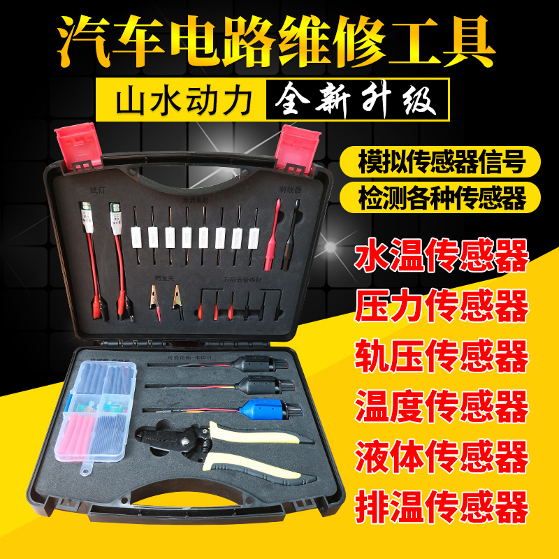 Automotive Line Circuit Detector Landscape Power Circuit Maintenance Tool Car Sensors Analog Signal Test Light