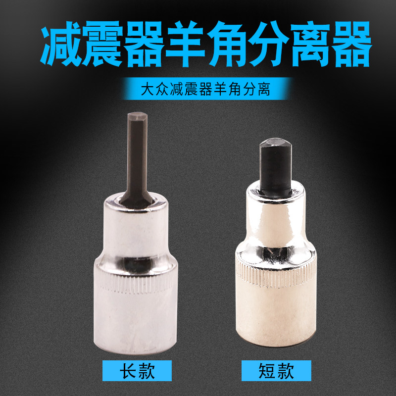 Fus Audi shock absorbers Sheep Angle Separators Shock Absorbers Hydraulic Cylinders Disassembly Sleeves VW3424 Dismantled