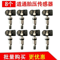 Датчик, 8 шт