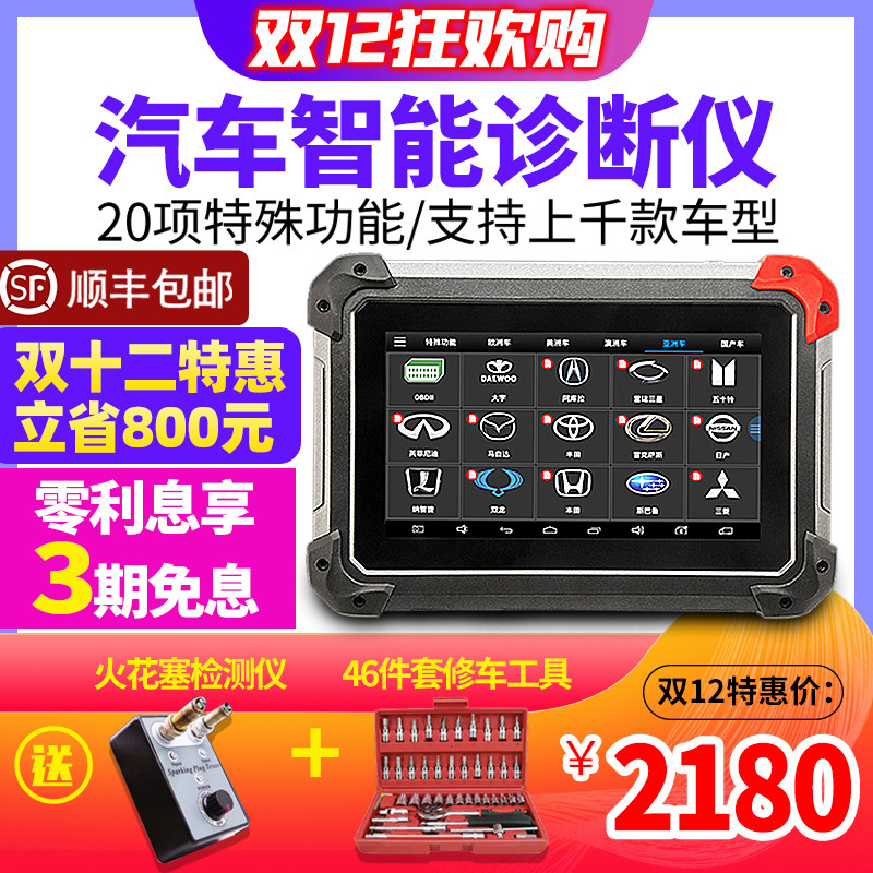 Langren PS70 Automotive Fault Decoder Universal System-Wide Detection Diagnostic Instrument Maintenance Lamp Zero x431 Computer