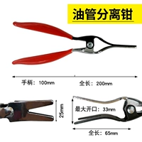 Плоскогубцы масляной трубы