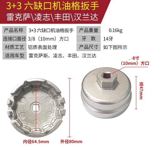 Подходит для Toyota Corollalexas Machine Oil Filter Harench, Highlander Lingzhi Oil Grid Element Разборка