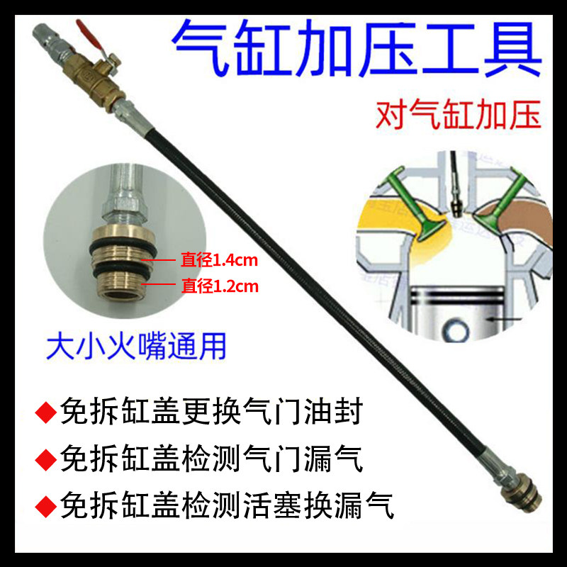 Cylinder pressure detection tool Piston ring leak Cylinder valve leak detection Vent valve oil seal replacement tool