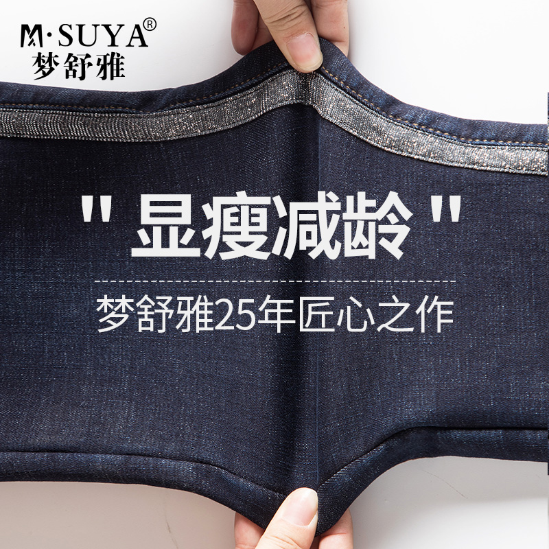 Jean femme MSUYA    - Ref 3193464 Image 3