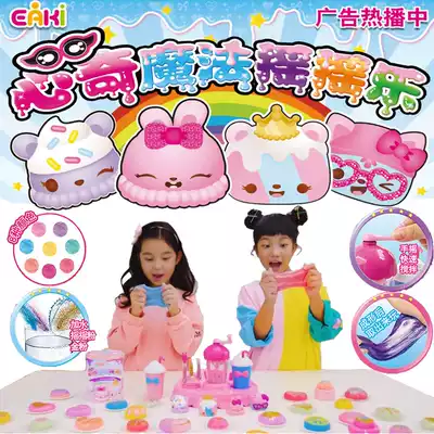 Heart wonder magic rocking music Yiqi surprise guessing luxury doll storage warehouse Toy Dream Garden