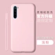 Redmi Note8-Light Pink — поставляется с таким же силиконовым браслетом.