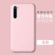 Redmi note8-светло-розовый (одинарный корпус)