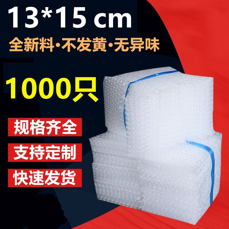 13*15cm 1000 Bubble Bags Thickened Shockproof Bubble Film Pad Protection Bubble Bag Bubble Express Packaging
