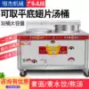 Cook noodles while cooking Flat bottom soup stove Double-head noodle stove Commercial gas noodle stove noodle cooker Energy-saving high pot