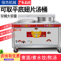  While cooking noodles flat-bottomed soup stove double-headed noodle stove commercial gas noodle stove noodle cooker energy-saving soup bucket