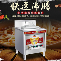  Noodle cooking stove Commercial gas noodle cooking bucket Noodle cooking pot Commercial electric noodle soup stove riser stove Malatang stove soup powder stove