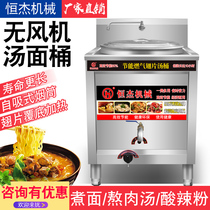  Fanless multi-function noodle cooking stove Commercial gas noodle soup stove Gas soup powder stove Electric flat bottom soup noodle cooking bucket