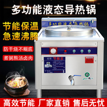  Hengjie liquid multi-function heat conducting pot Heat conducting oil sandwich pot Noodle cooking stove Commercial electric cooking stove Pot stuffy stew pot Porridge