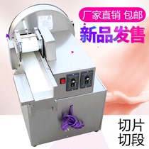  Multifunctional electric vegetable cutting machine Commercial sauerkraut cutting onions cutting leeks celery Automatic vegetable cutting machine cutting segments and shredding