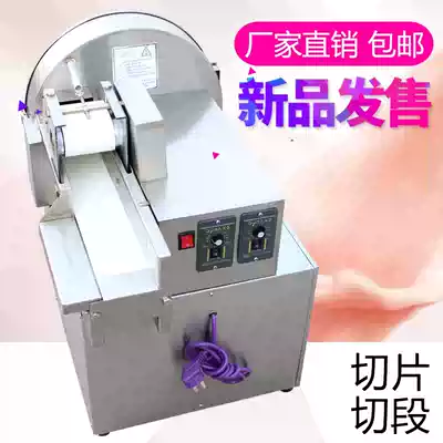 Multifunctional electric vegetable cutting machine Commercial sauerkraut cutting onions cutting leeks celery Automatic vegetable cutting machine cutting segments and shredding