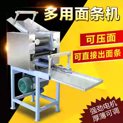 Hengjie stainless steel noodle making machine household electric small commercial noodle press noodle machine to make noodle machine