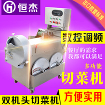  Hengjie electric double-head vegetable cutting machine Commercial multifunctional automatic slicing and shredding machine dicing machine Cutting machine