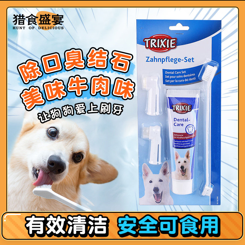 Dog toothbrush toothpaste set Teddy special in addition to bad breath supplies edible toothbrush cleaning artifact to remove calculus