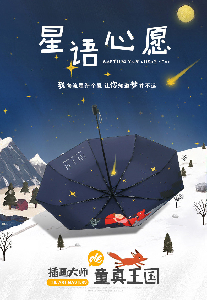 Meteor Catcher 30 % Off_01.jpg