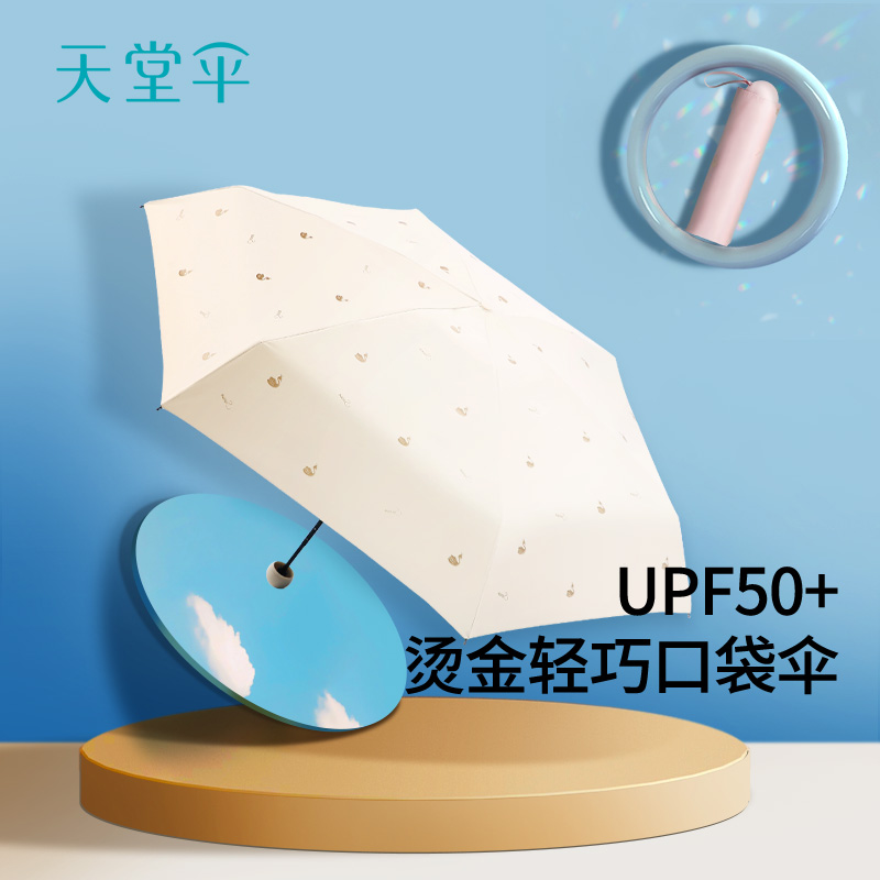 Paradise Umbrella New Pinyo Sun Protection Against UV Shading Umbrella Black Glue Clear Rain Dual-use Umbrella Portable Five Fold Umbrella