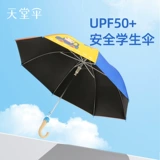 天堂 Радужный автоматический детский зонтик подходит для мужчин и женщин, защита от солнца