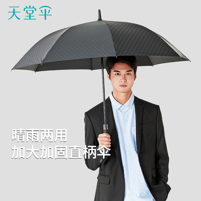 Paradise umbrella semi-automatic umbrella super large double classic business umbrella refuses water shade sun and sun
