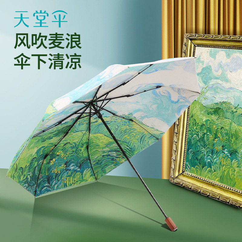 天堂伞双层防晒防紫外线太阳伞三折叠便携复古简约晴雨伞两用男女