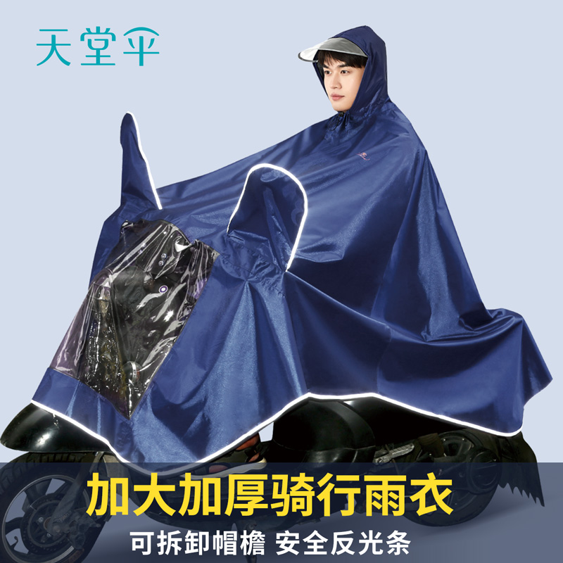 Heaven Electric Locomotive Rain Clothes Men Increase Thick Big Edition Full Body Waterproof Rainclosure Electric Car