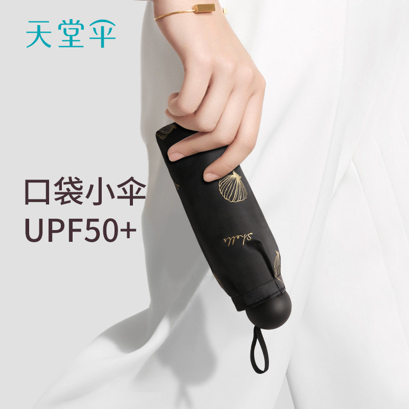 Paradise umbrella black sun protection UV barometer with lightweight umbrella shading pocket capsule sun parasol girl