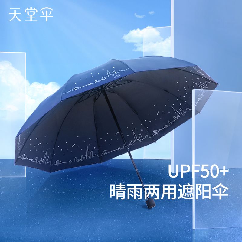 Paradise Umbrella Sunny and rainy Umbrella sunscreen Anti-ultraviolet sun umbrella Large anti-wind shading folding umbrella male and female-Taobao