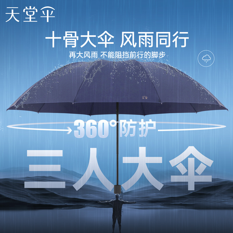 Paradise Umbrella Double Extra Large Umbrella Thickened Reinforced Windproof Umbrella Rain or Shine Folding Logo Customized Men and Women