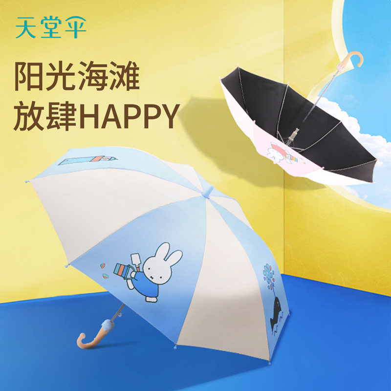天堂伞儿童卡通长杆直柄半自动伞防紫外线晴雨两用雨伞男女童学生