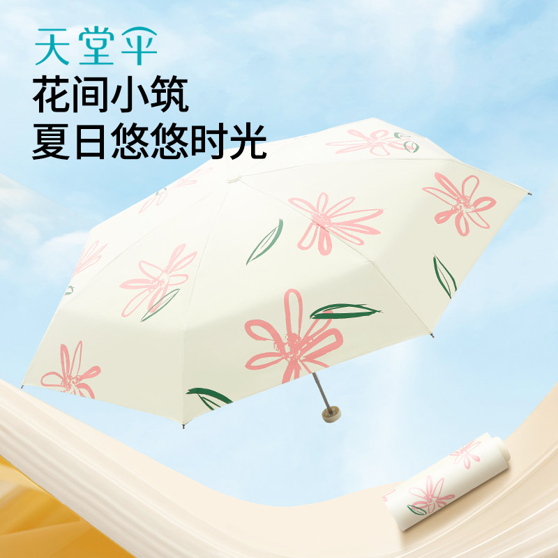 天堂伞黑胶防晒防紫外线便携折叠太阳伞男小巧晴雨伞两用遮阳伞女