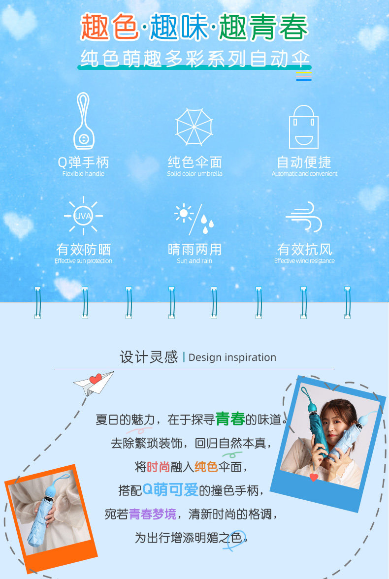 Детали сплошного цвета Automatic Umbrella_02.jpg