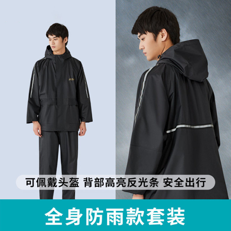 Paradise raincoat and rain pants suit men's split riding women's battery car takeaway summer long section whole body waterproof rainstorm